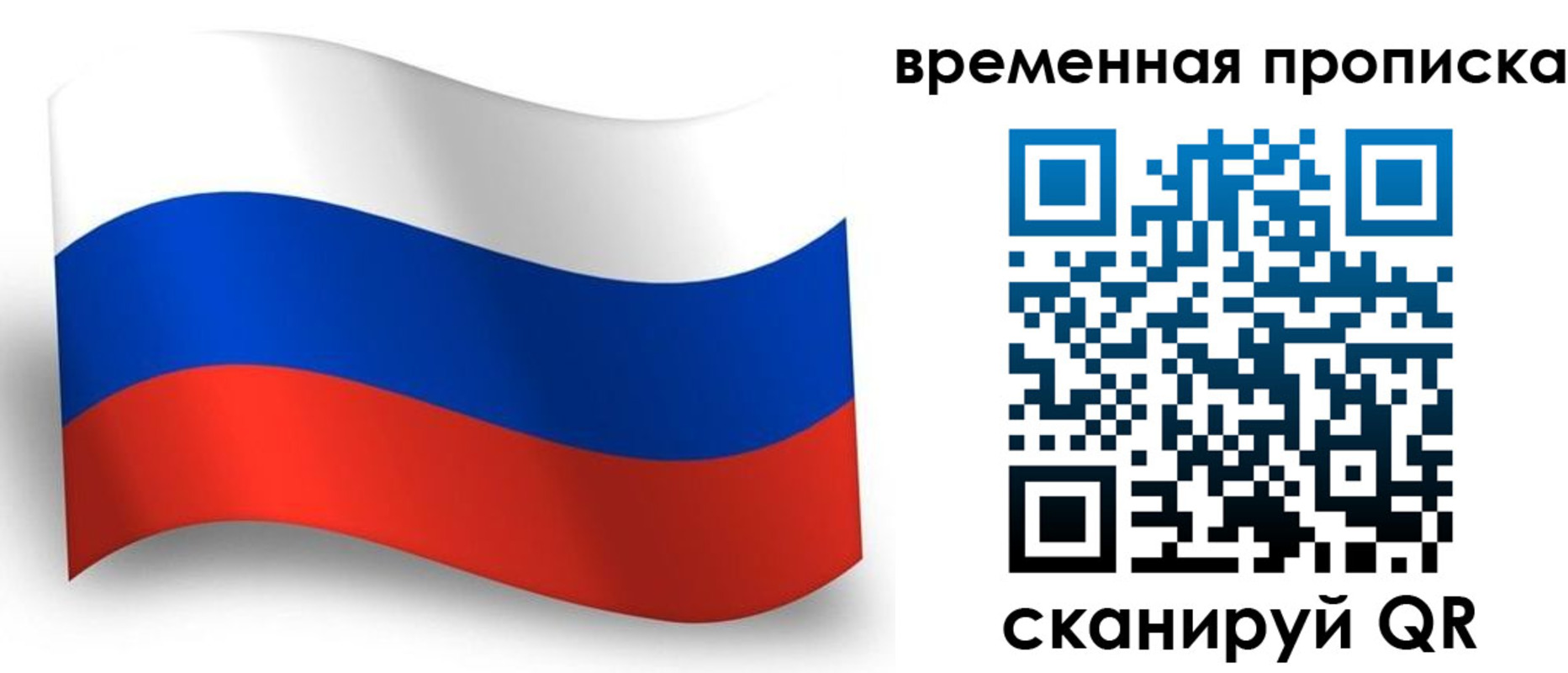 прописка от собственника в Шлиссельбурге