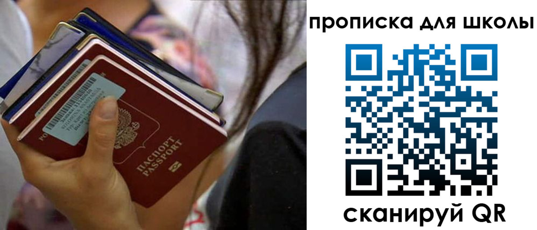 временная регистрация недорого в Шлиссельбурге