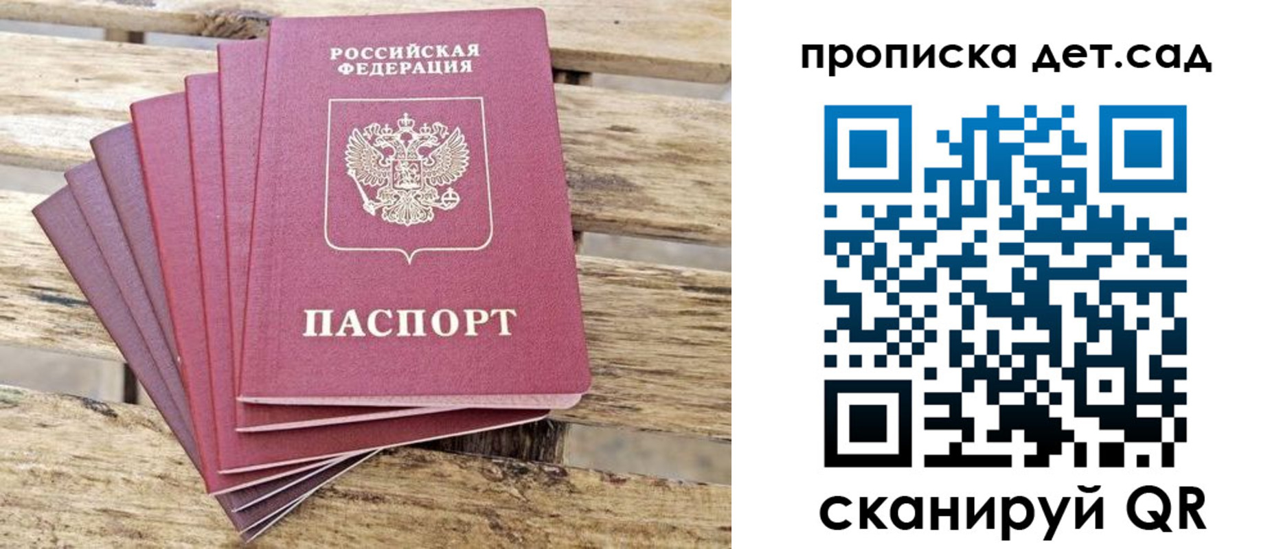 прописка штамп в Шлиссельбурге