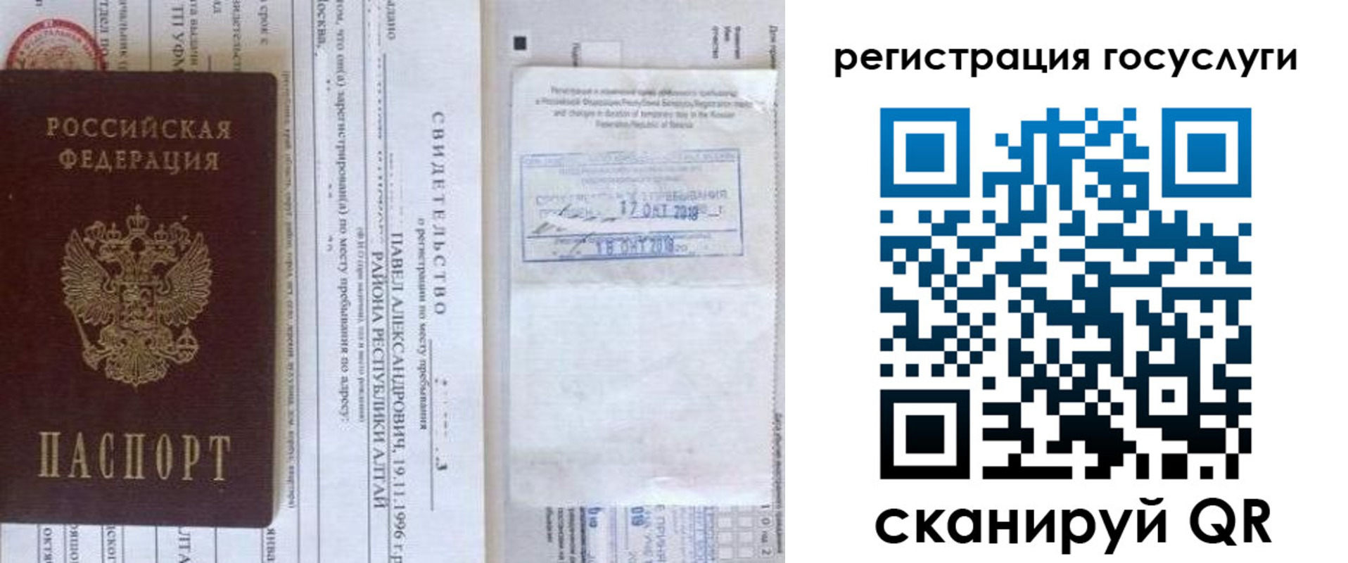 прописка иностранных граждан в Шлиссельбурге