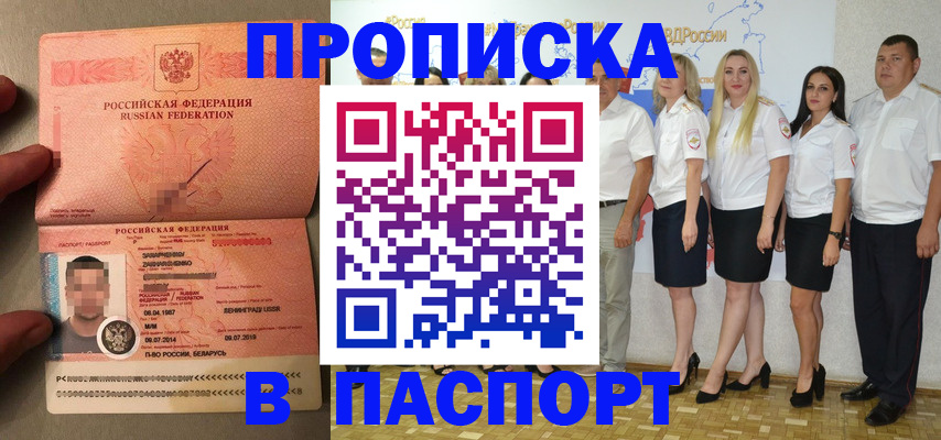 найти адрес прописки в Шлиссельбурге