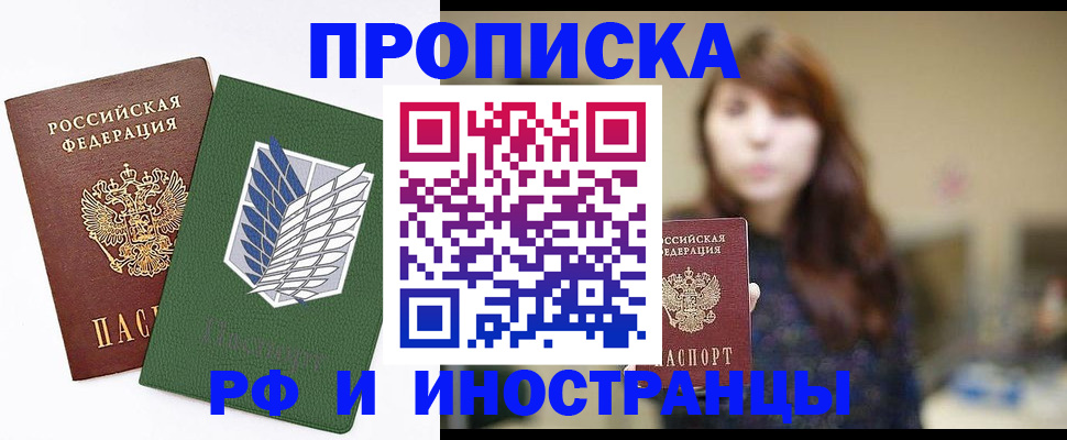 прописка от собственника в Шлиссельбурге