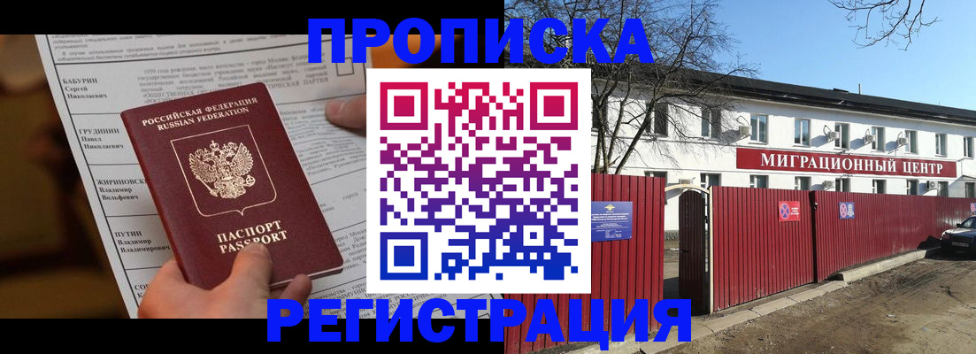 временная регистрация собственник в Шлиссельбурге