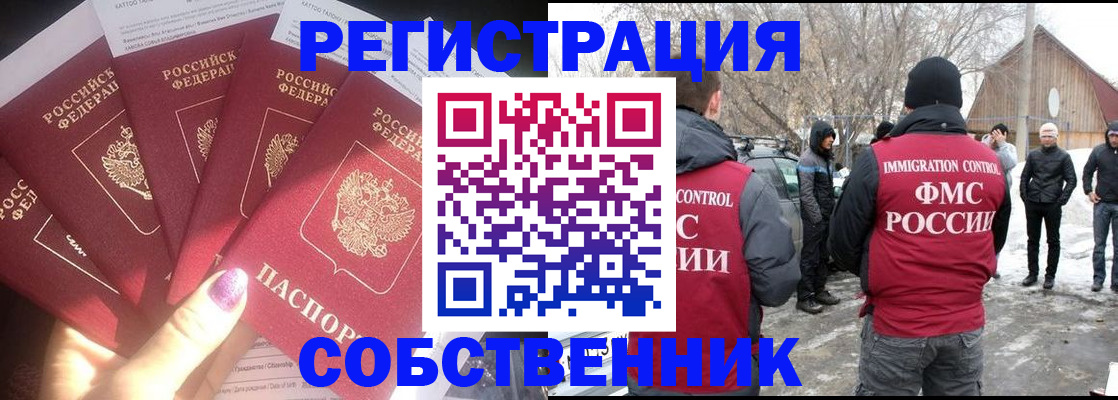 временная регистрация в квартире в Шлиссельбурге